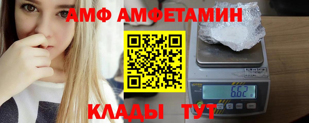 Феодосия  АМФЕТАМИН 97%  Вход с VPN 