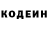 Codein напиток Lean (лин) Anaelle Capron