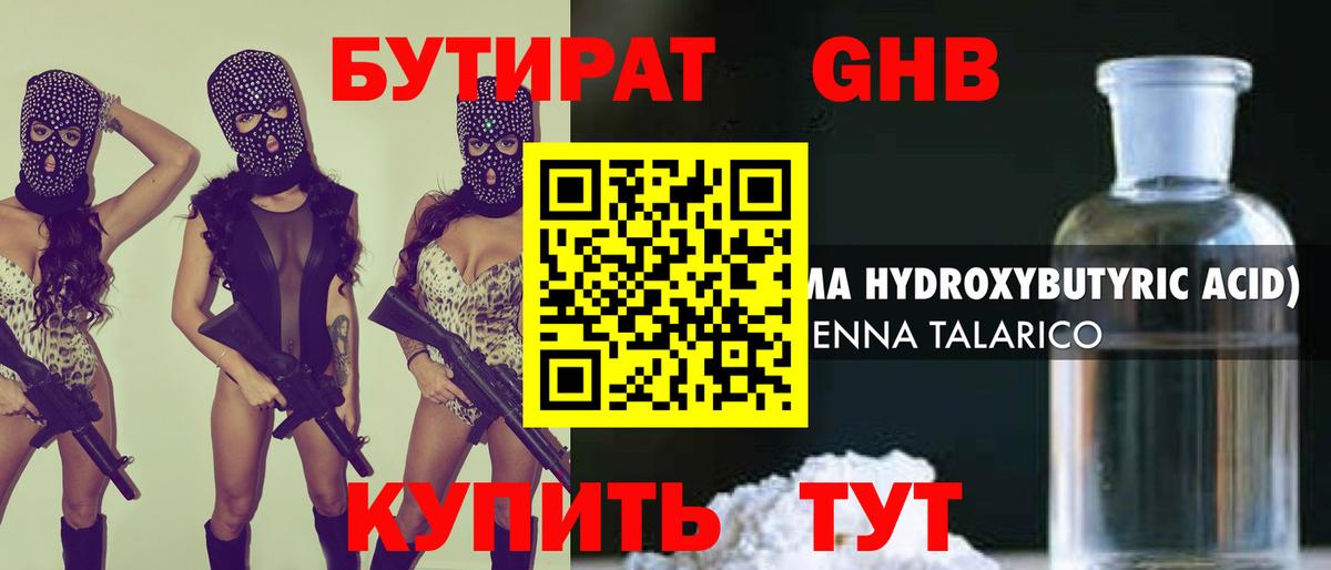 Феодосия  Бутират вода  БУТИРАТ  Вход с VPN 