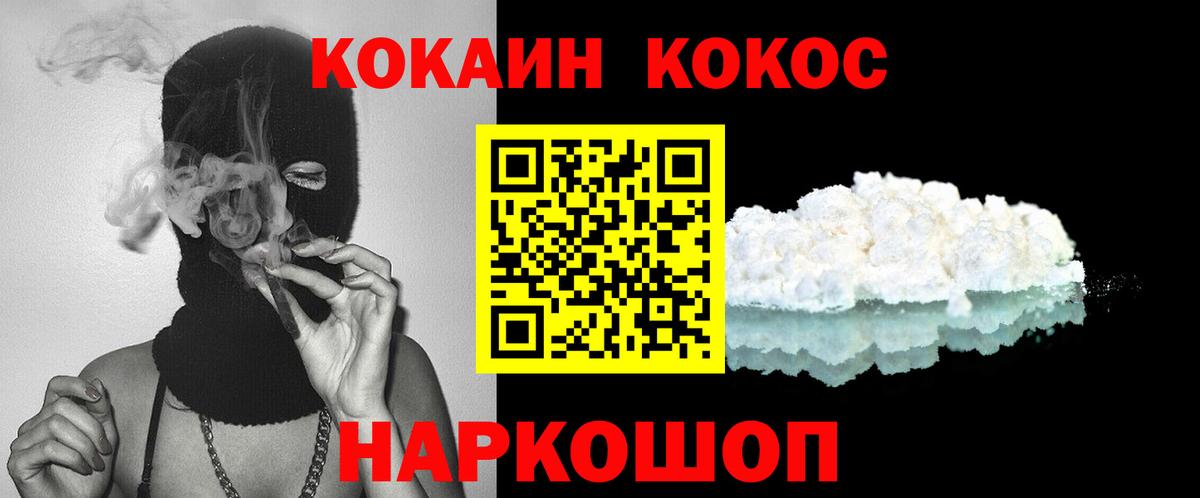 КОКАИН Перу  Вход с VPN  Феодосия  Cocaine Эквадор 