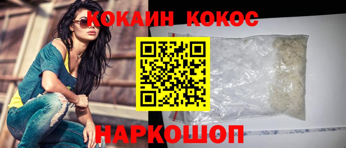 КОКАИН Эквадор Феодосия