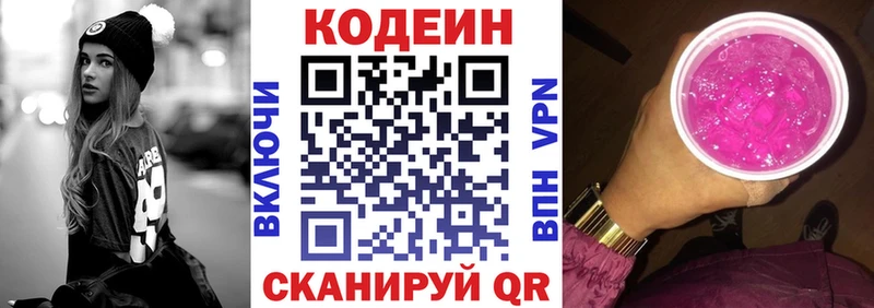 наркошоп  Феодосия  Кодеиновый сироп Lean Purple Drank 