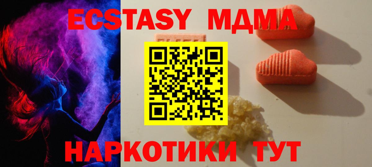 ЭКСТАЗИ MDMA  Ecstasy ешки  Феодосия  kraken рабочий сайт  Вход с VPN 