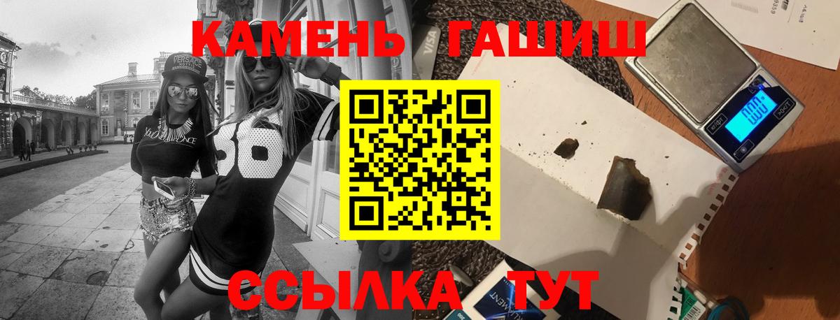 где найти   Гашиш Ice-O-Lator  Вход с VPN  ГАШ 40% ТГК  Феодосия 