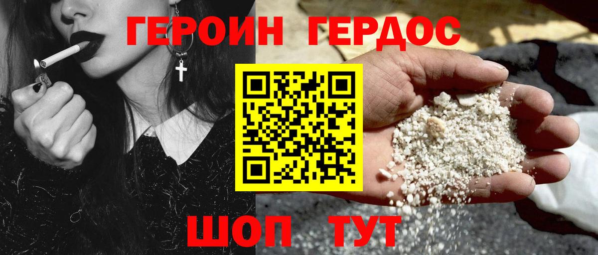 Феодосия  ГЕРОИН афганец  Вход с VPN 