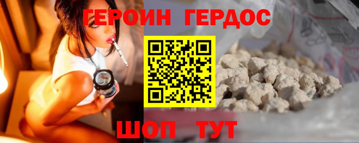 ГЕРОИН афганец Феодосия