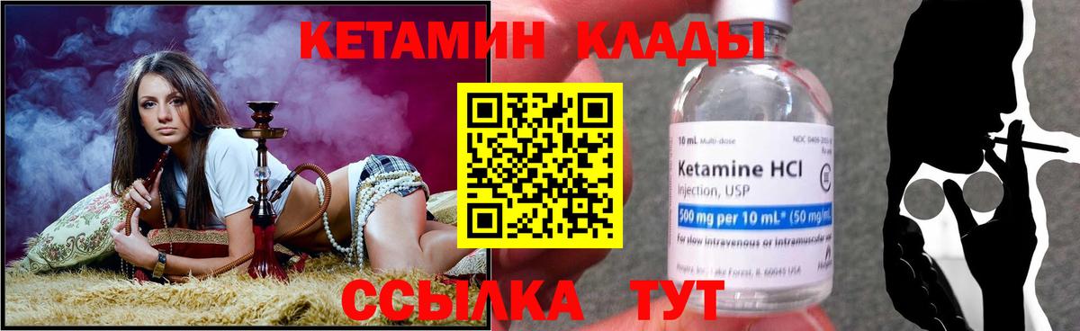 Феодосия  КЕТАМИН VHQ  Вход с VPN 