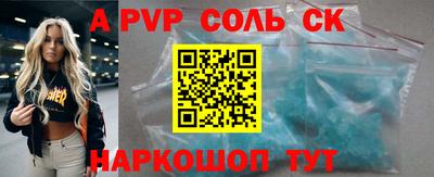 ALPHA-PVP Коммунар