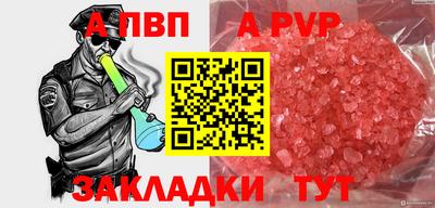 ALPHA-PVP Коммунар