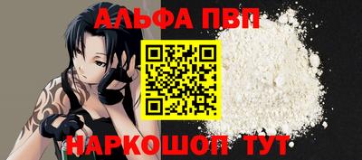 ALPHA-PVP Коммунар