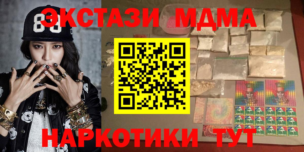 МДМА молли  Вход с VPN  Феодосия  MDMA Molly 