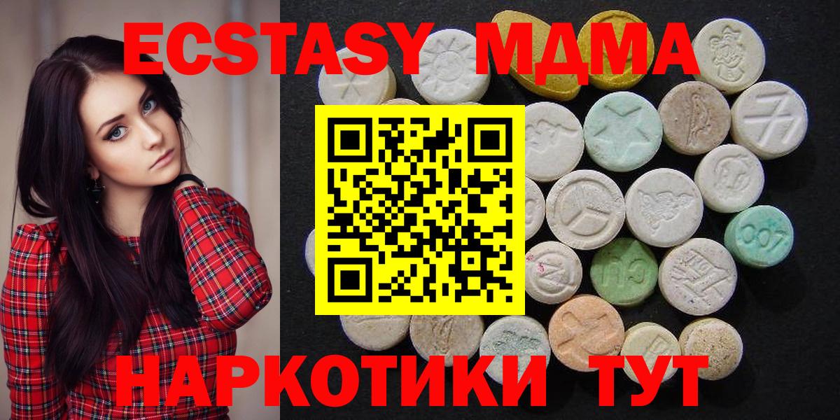 MDMA молли Феодосия