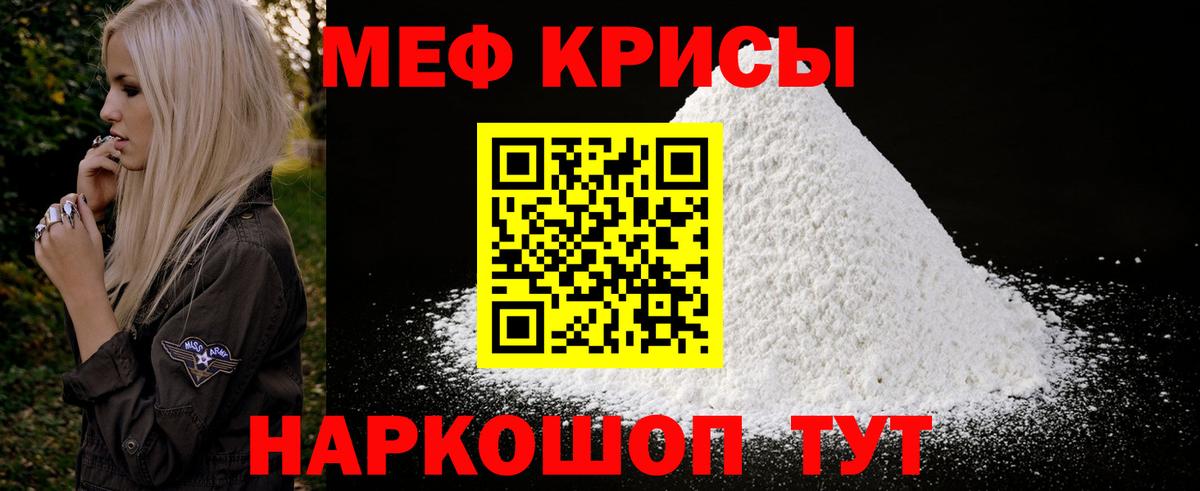 Мефедрон 4 MMC  МЯУ-МЯУ мука  Вход с VPN  Меф  Феодосия 