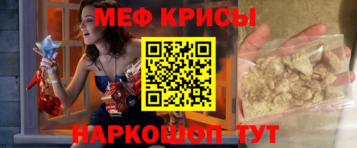 Меф мяу мяу  Феодосия