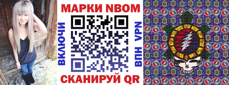 Марки N-bome 1500мкг  купить   Феодосия 