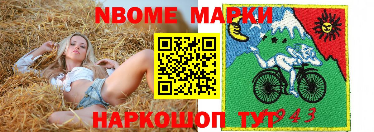 Марки 25I-NBOMe 1,5мг  Наркотические марки  Феодосия  Вход с VPN 