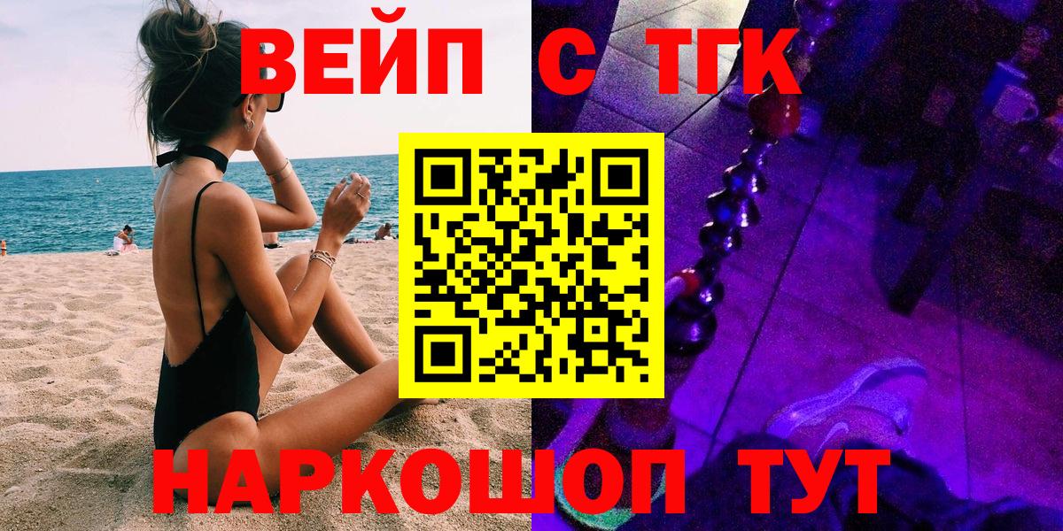 Феодосия  что такое наркотик  Вход с VPN  ТГК Wax  ТГК вейп с тгк 